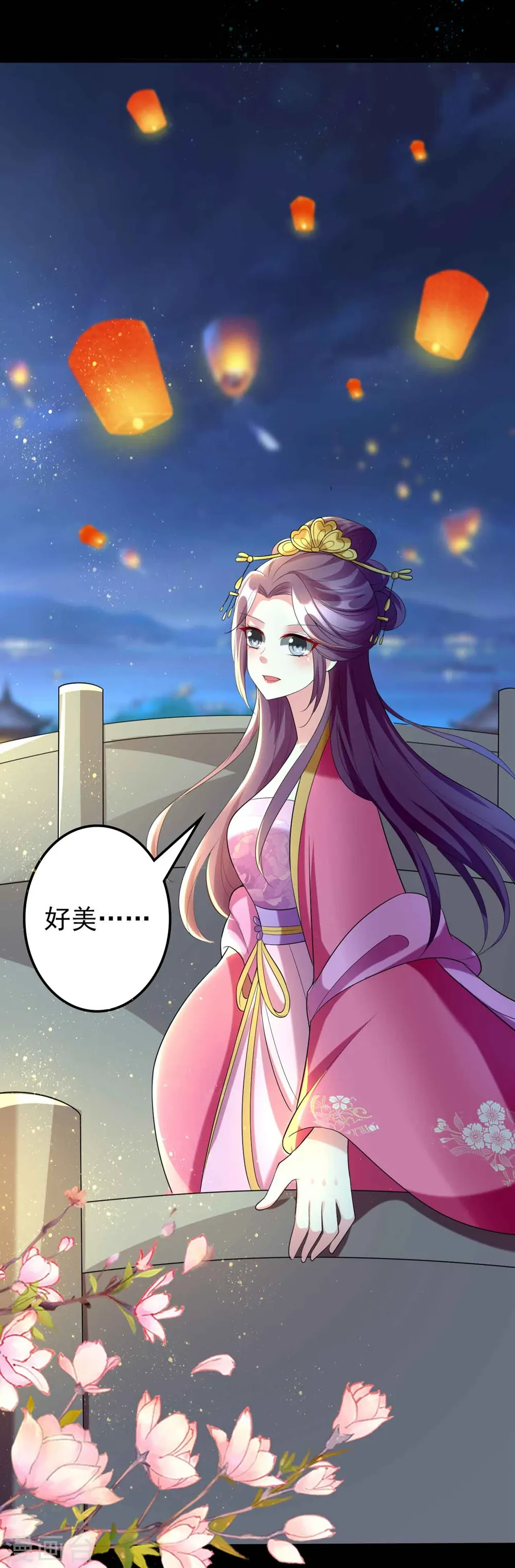 第114话 七夕之夜29