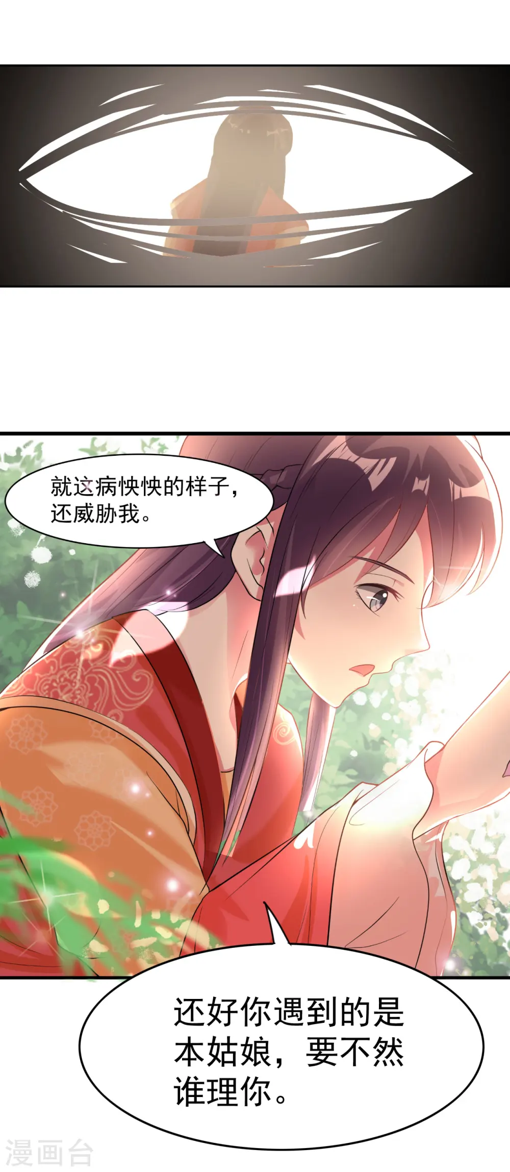 第7话 棋逢对手24