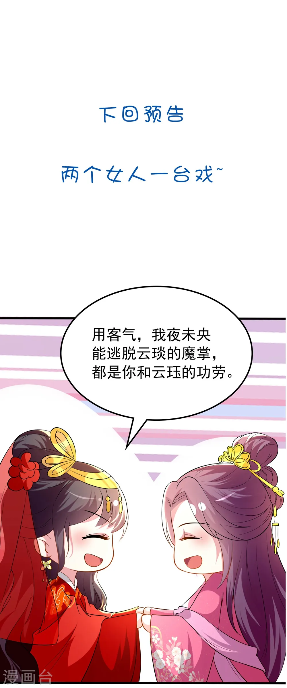 第137话 太子失策31