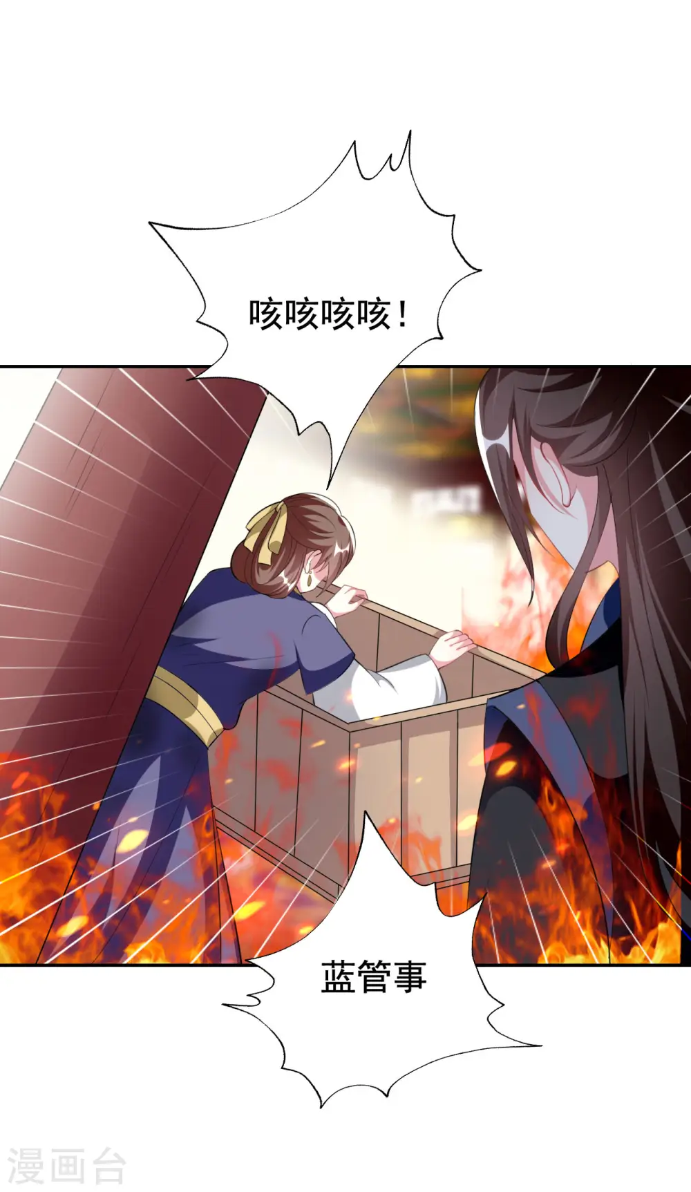 第241话 火光烛天20