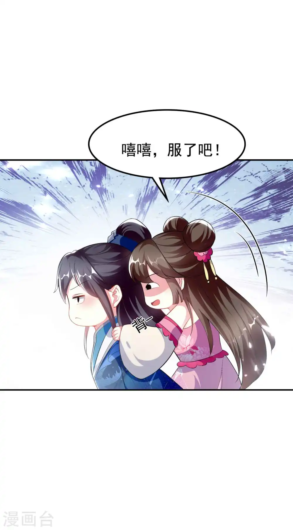 第270话 马上紧贴8
