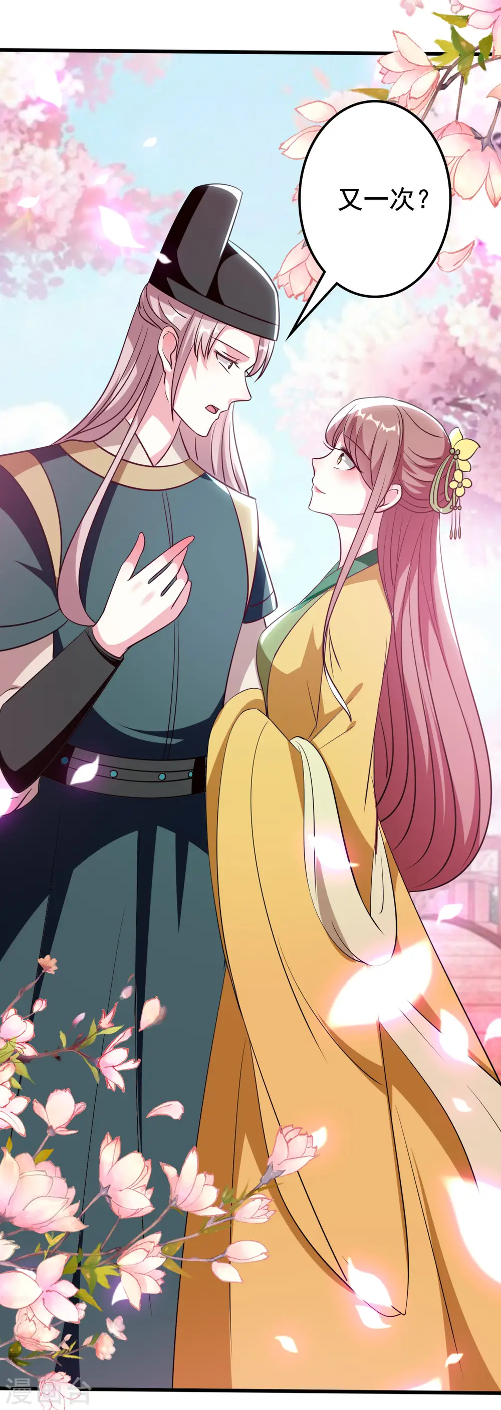 第83话 云苓和亲1
