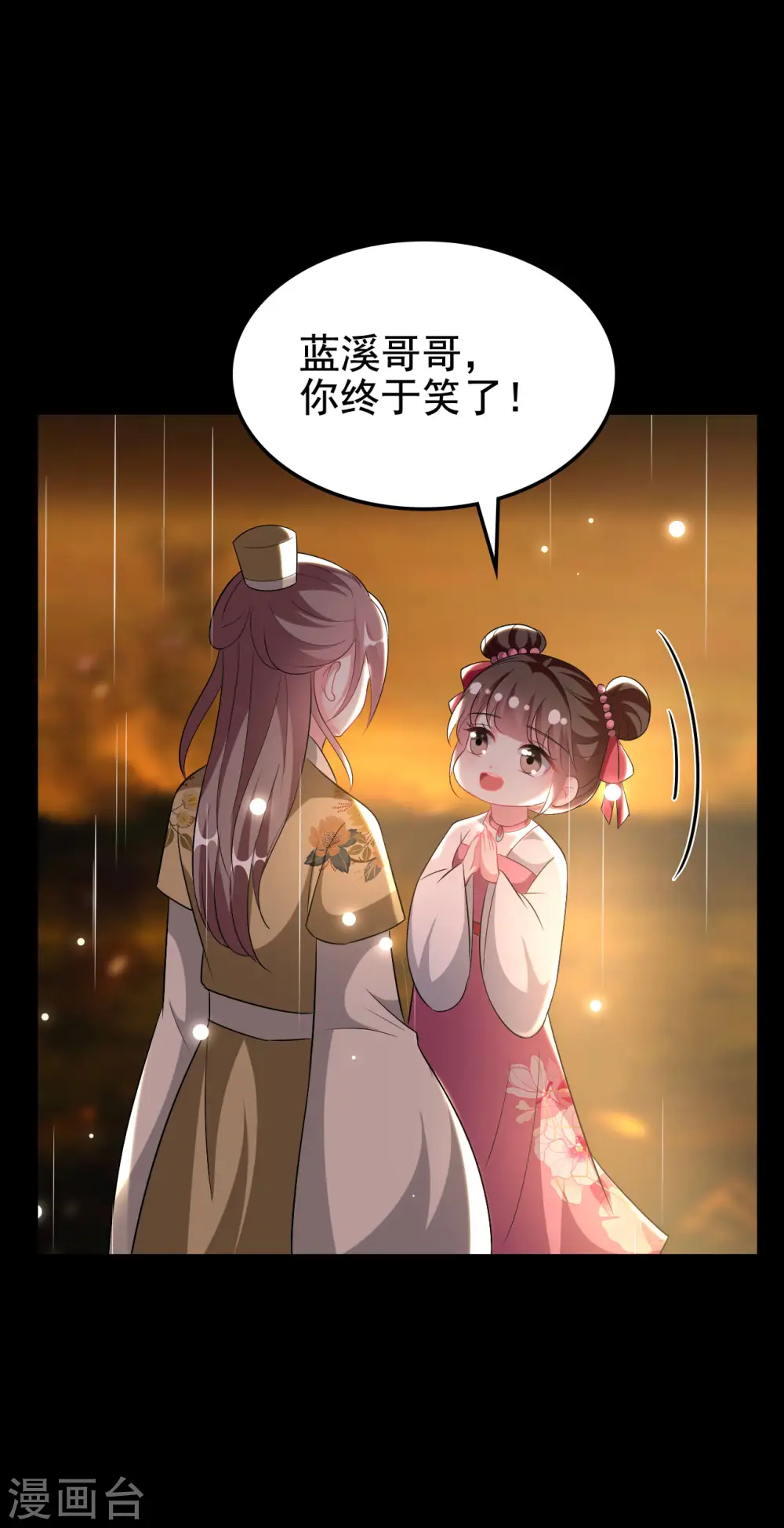 第242话 蓝溪丧母20