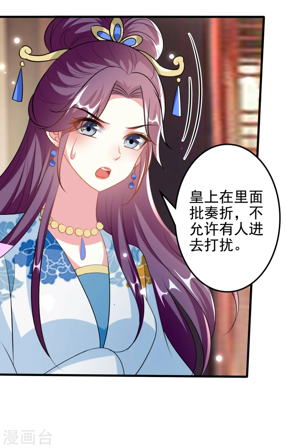 第191话 护妻狂魔15