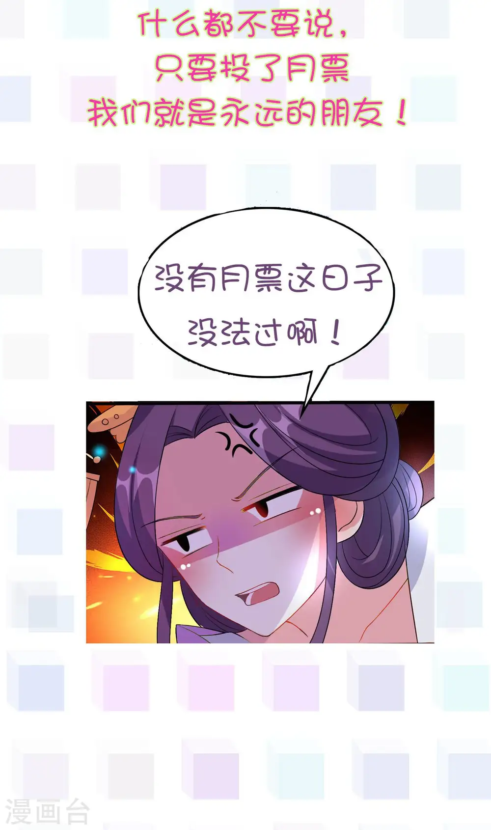 第69话 杀人灭口29