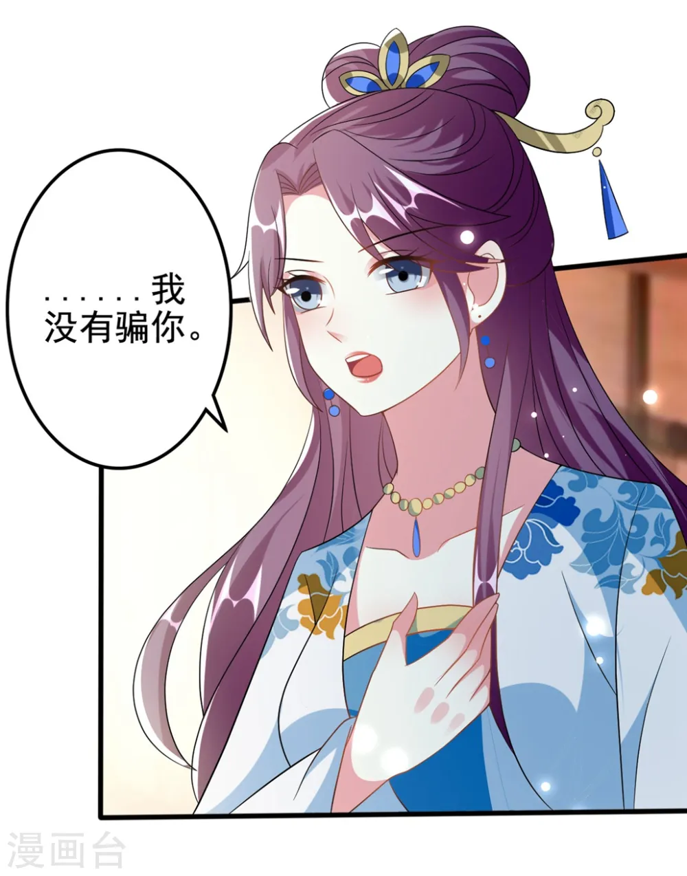 第191话 护妻狂魔29