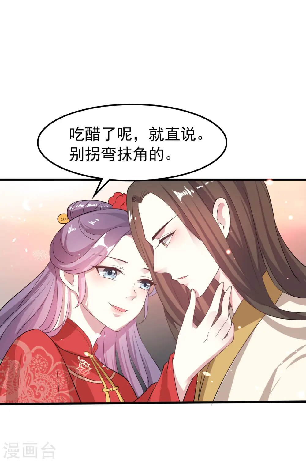 第36话 陌凤翎有孕9