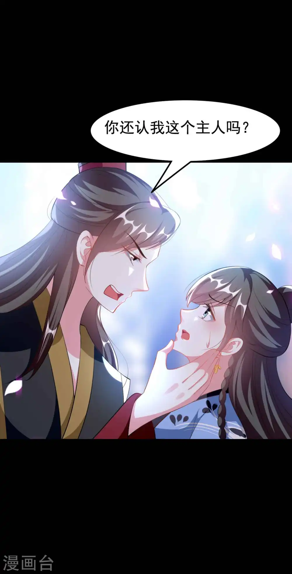 第251话 用身体证明你的忠诚11