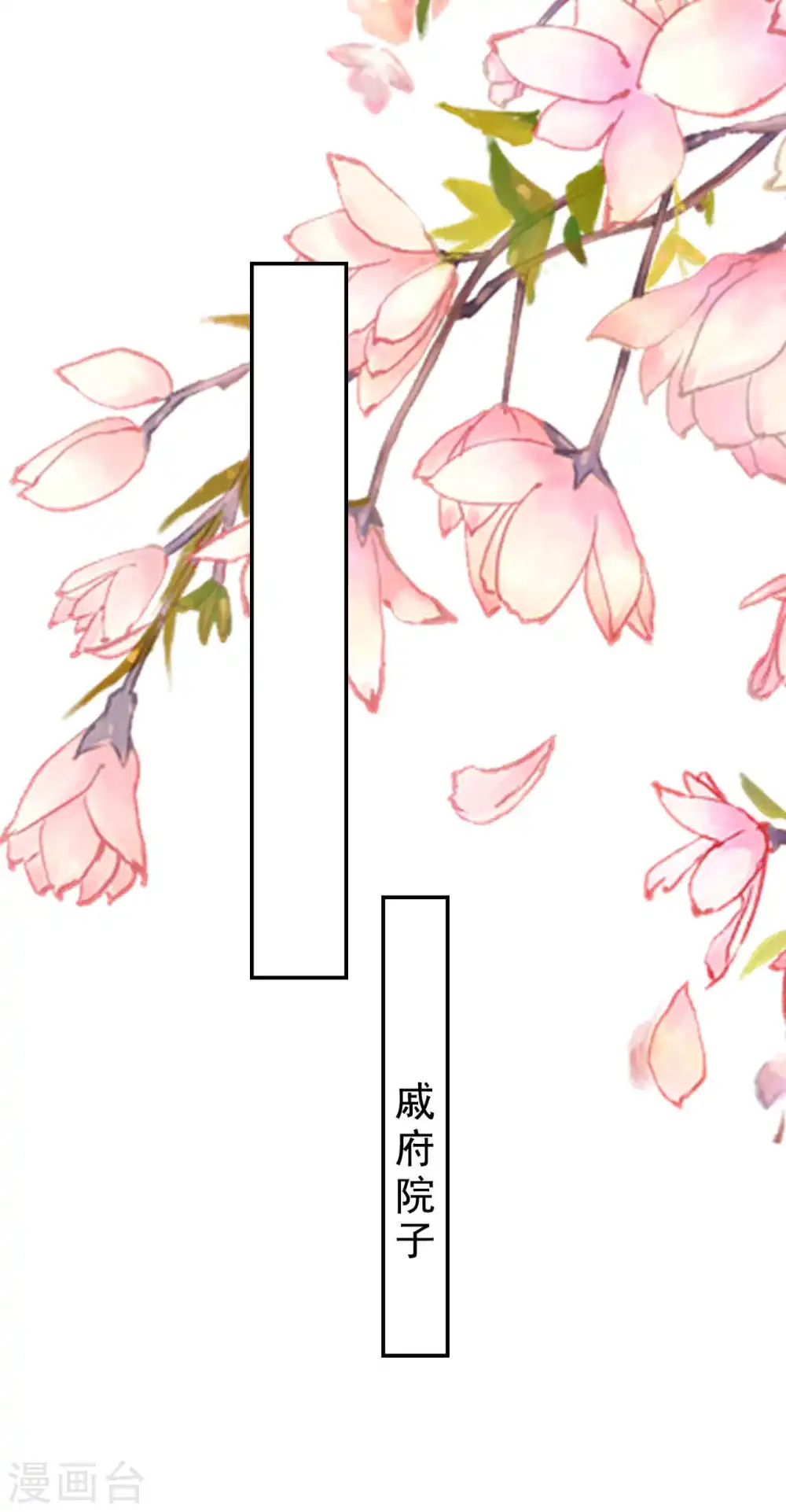 第263话 娃娃亲？22