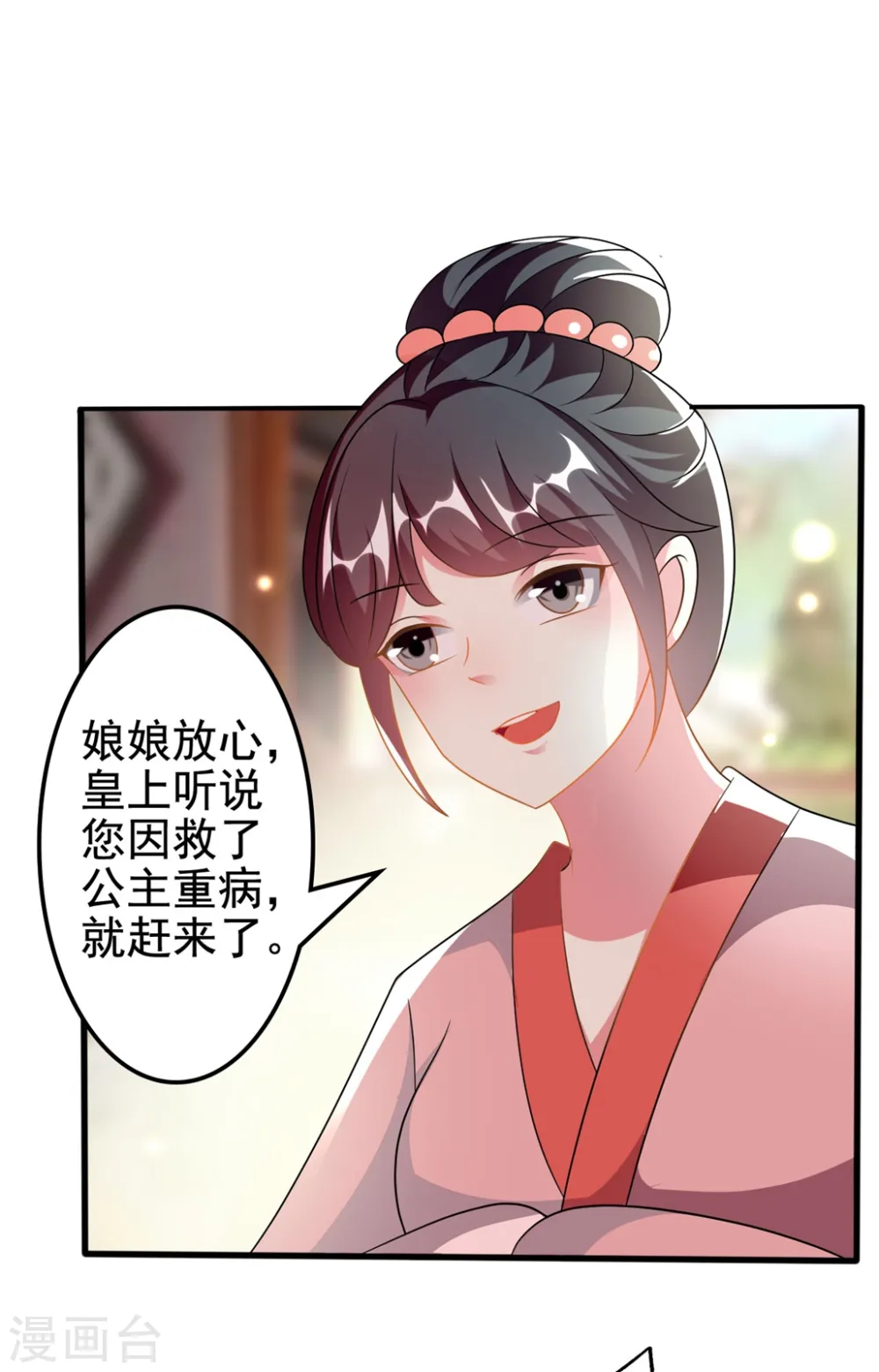 第204话 当场打脸19