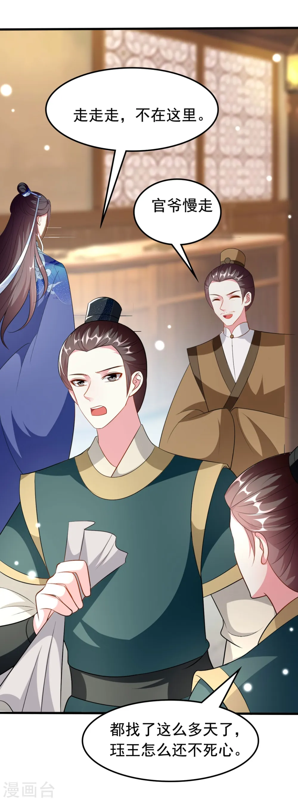 第153话 好人？坏人？24