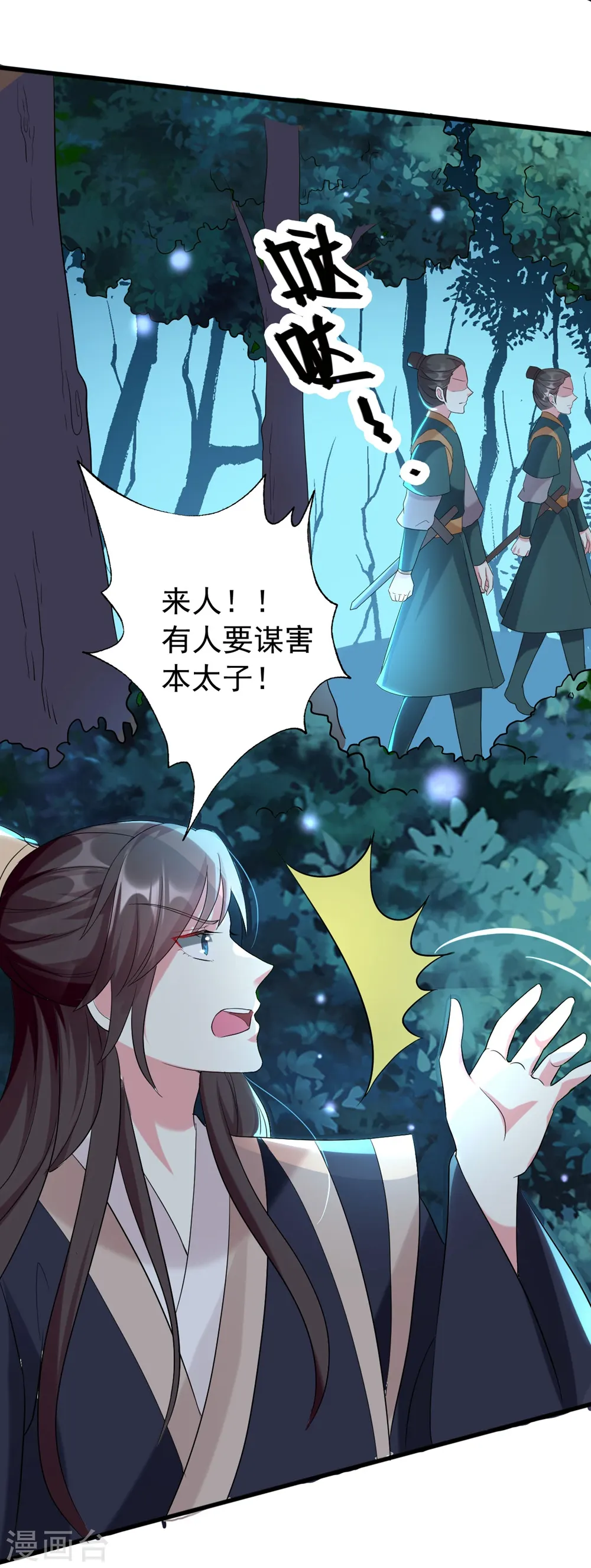 第123话 都别演了！2