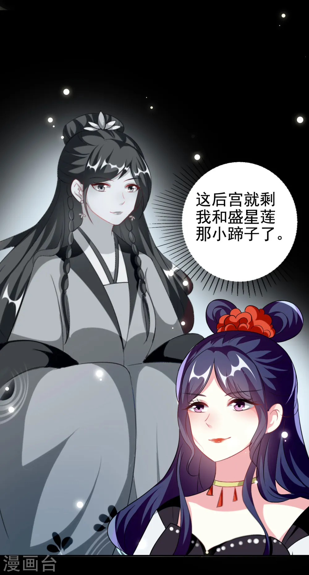 第238话 皇后难产33