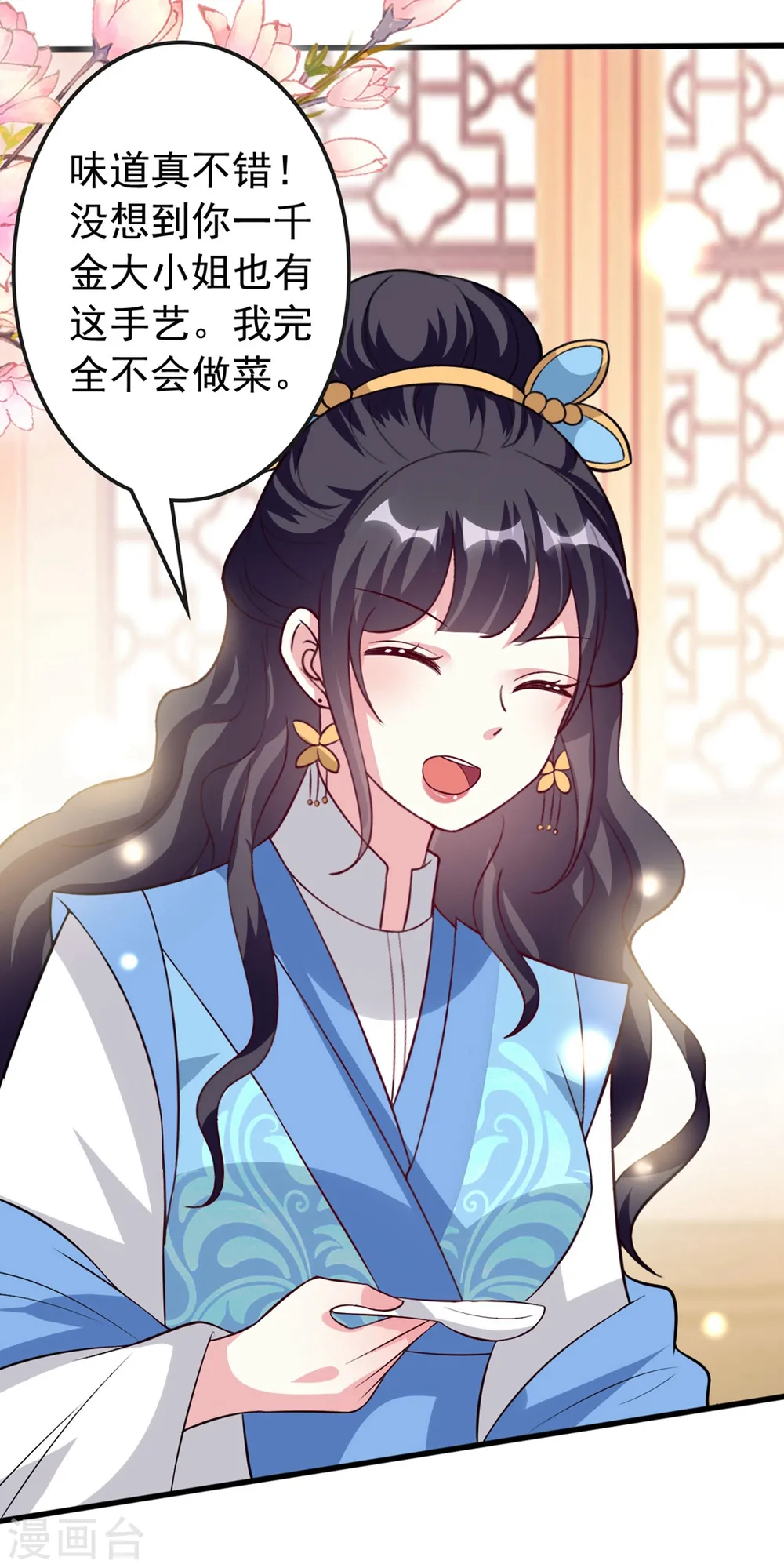 第145话 嫉妒之火15