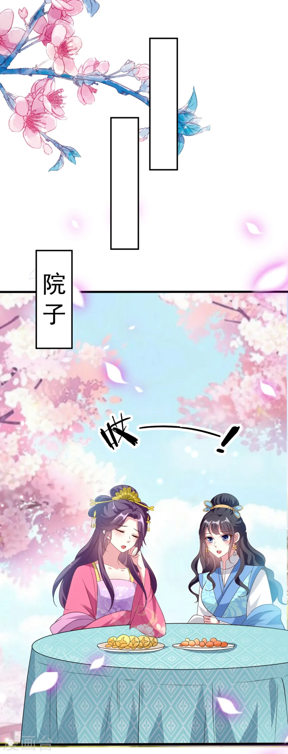 第144话 是喜脉！9