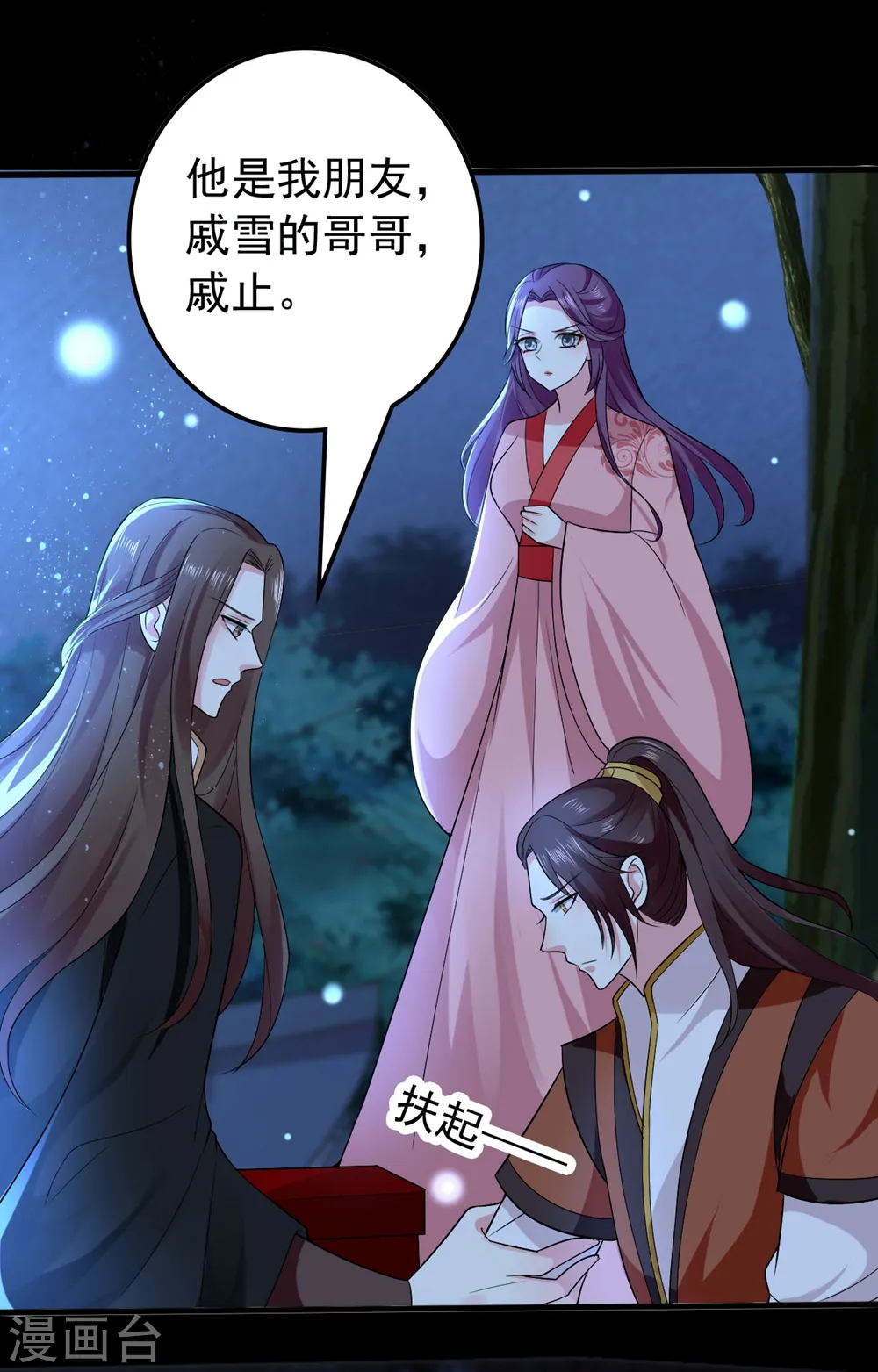 第118话 刺杀计划2