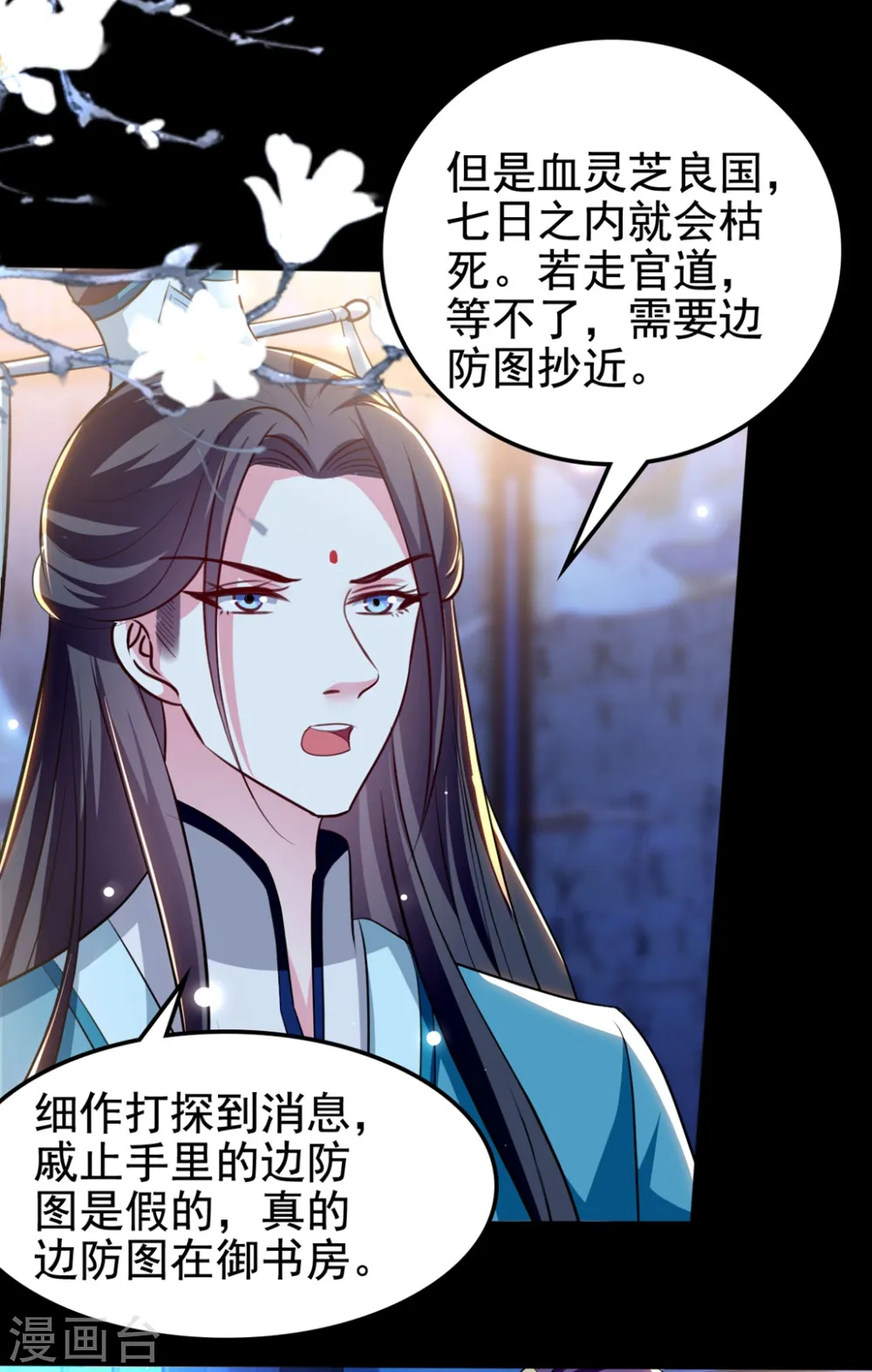 第190话 吃你下的毒6