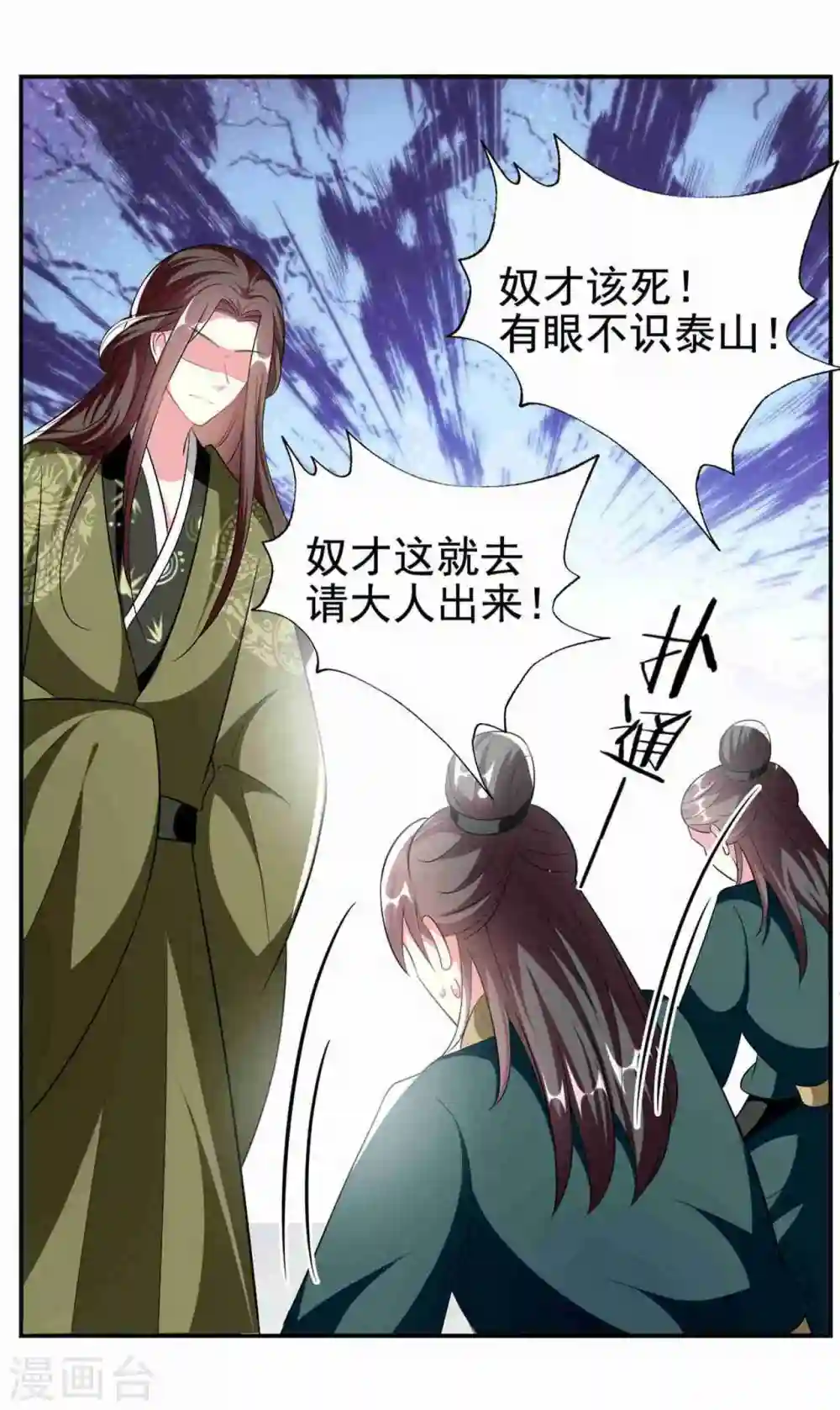 第231话 幕后指使32