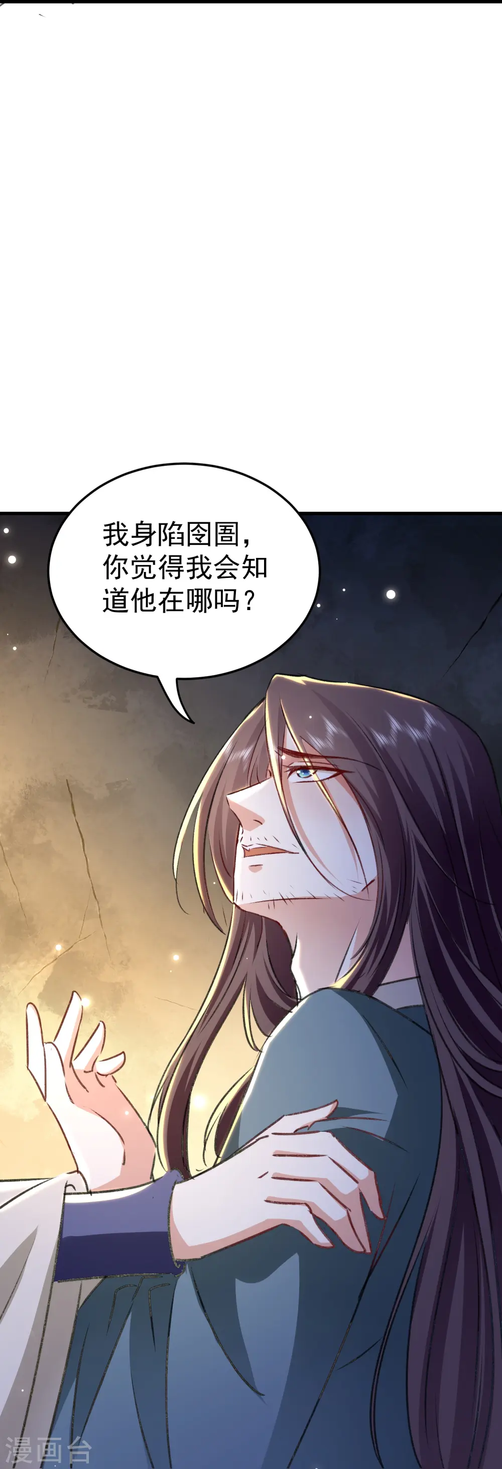 第280话 她竟是我仇人之女？23