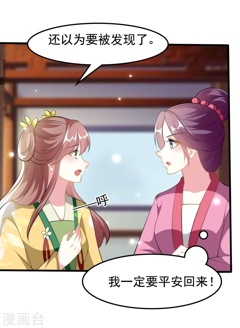 第213话 偷偷出宫26