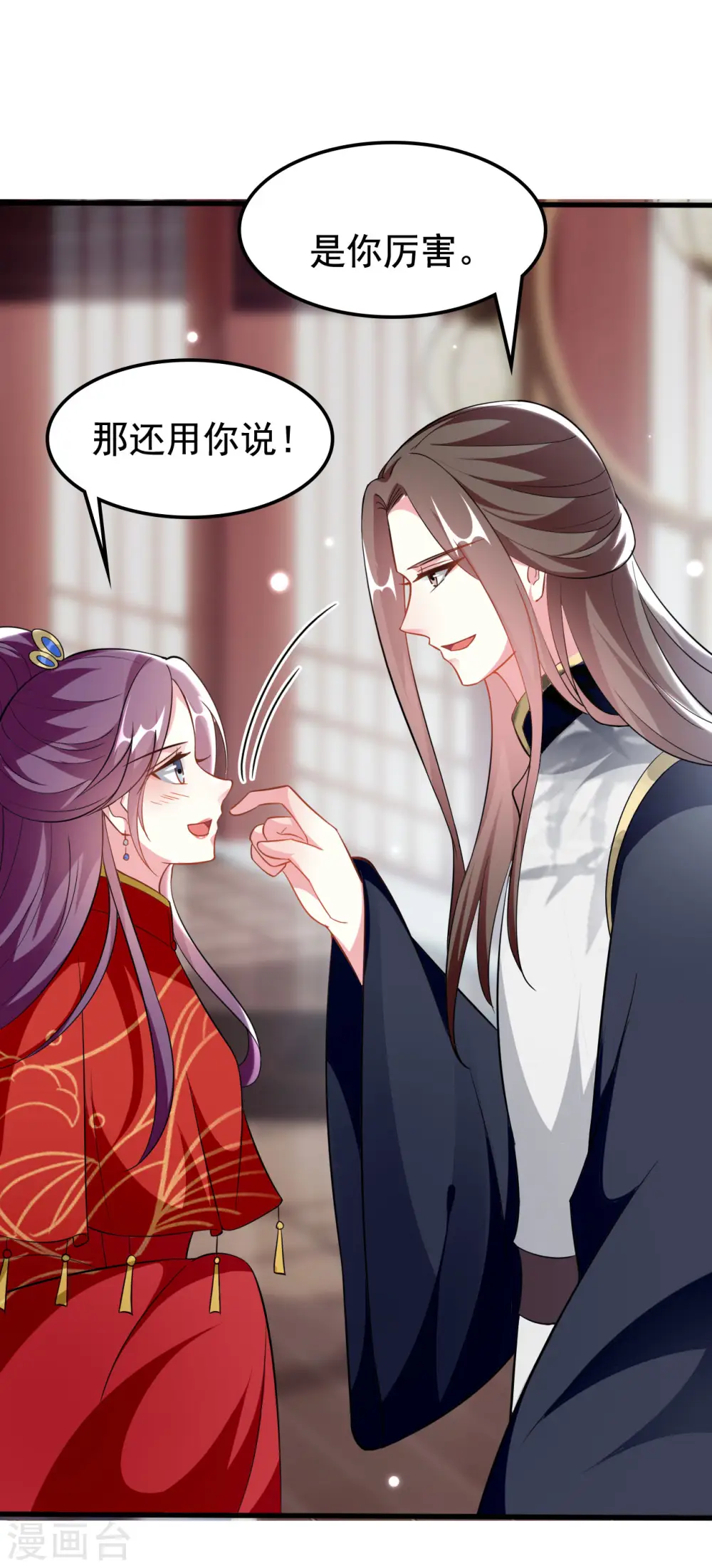 第178话 夫管严11