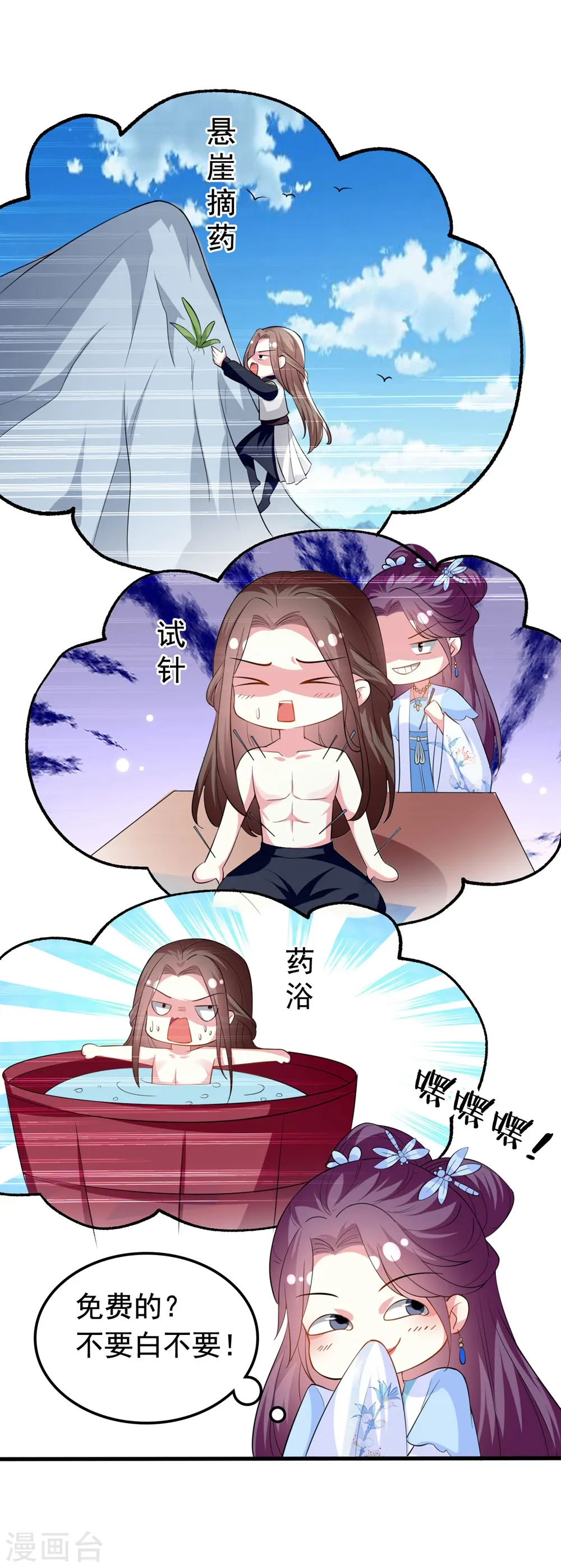 第159话 死缠烂打30