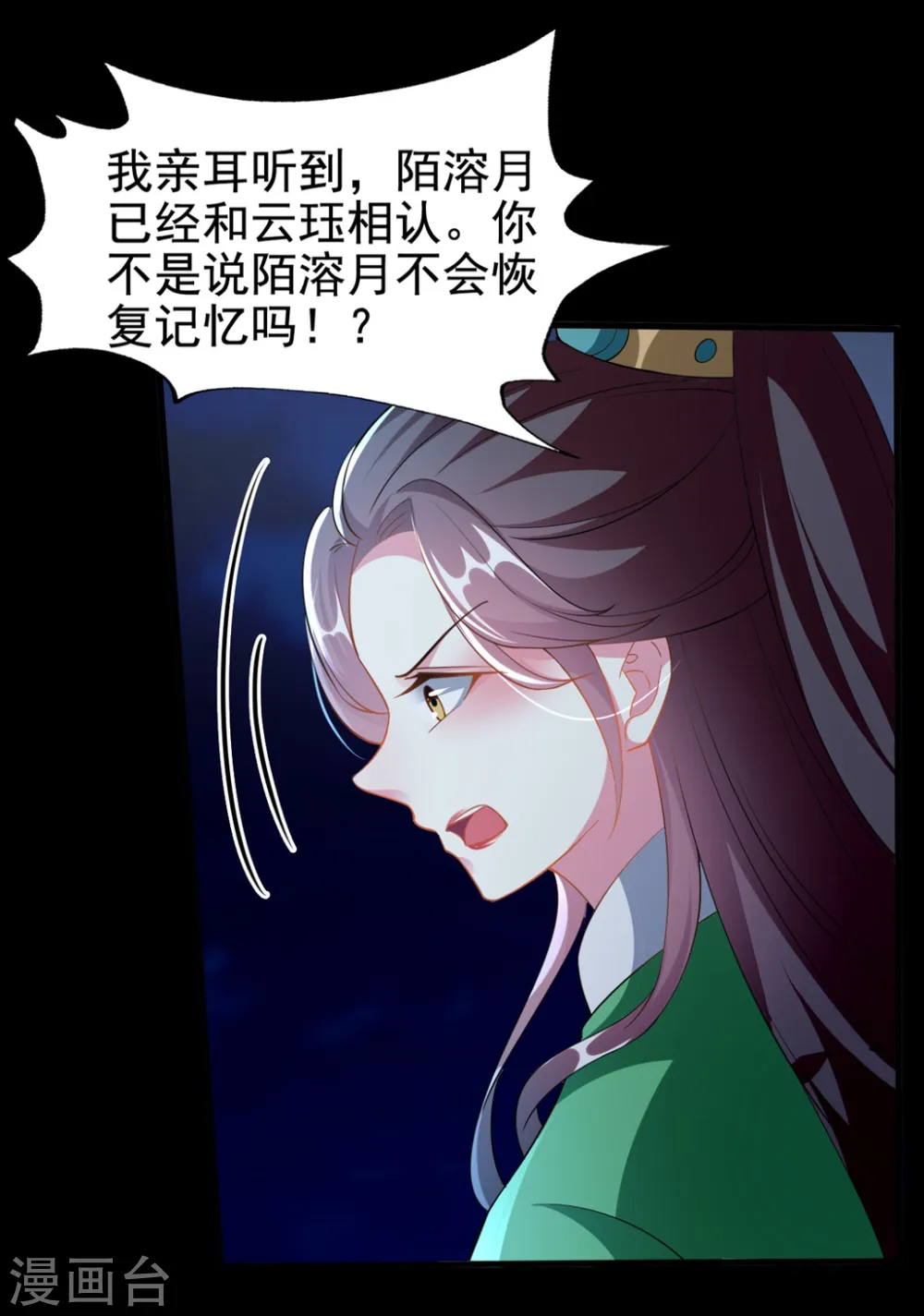 第195话 卑鄙的手段19