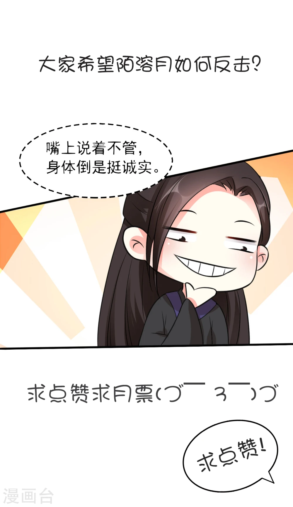 第33话 陌溶月发飙36