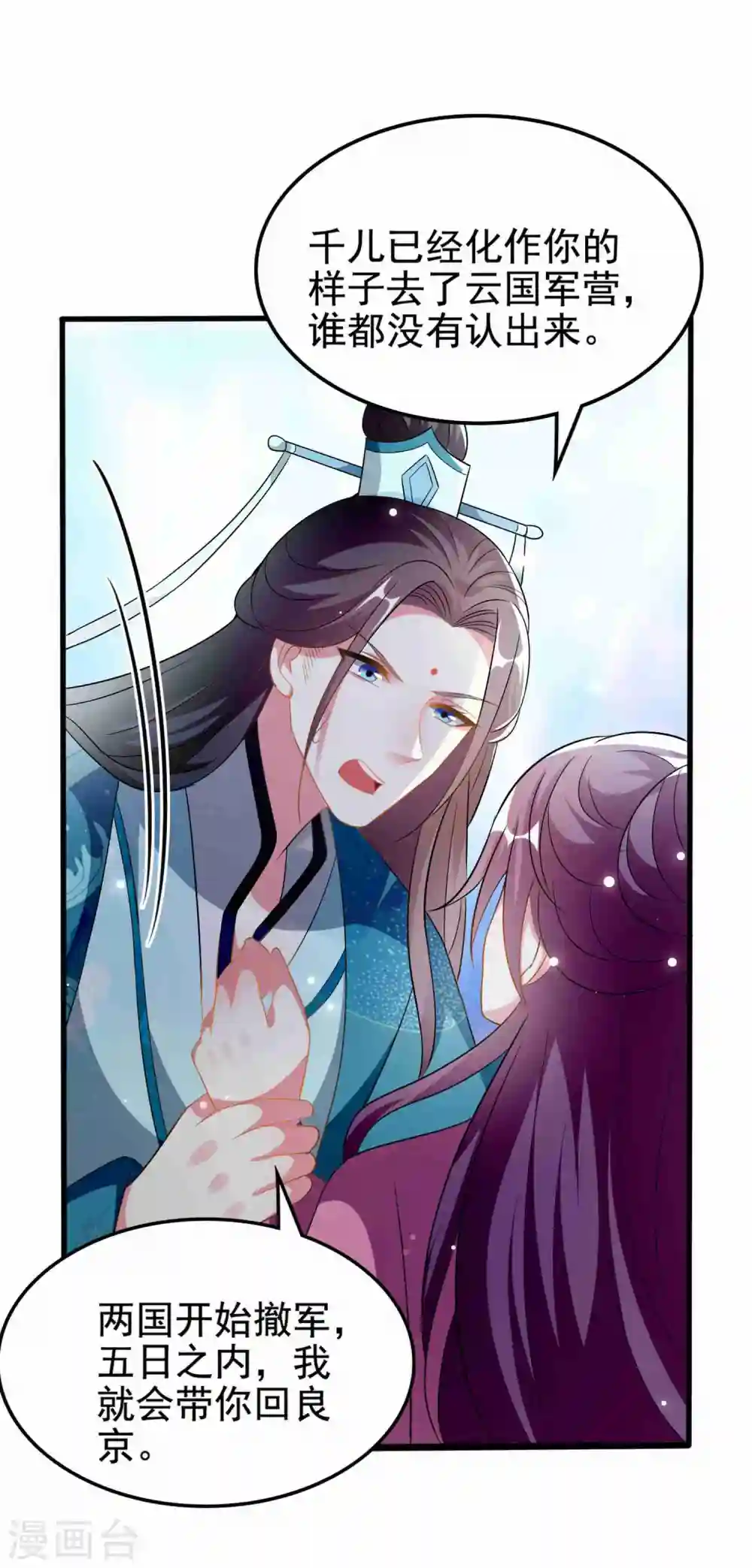 第216话 苦命鸳鸯23