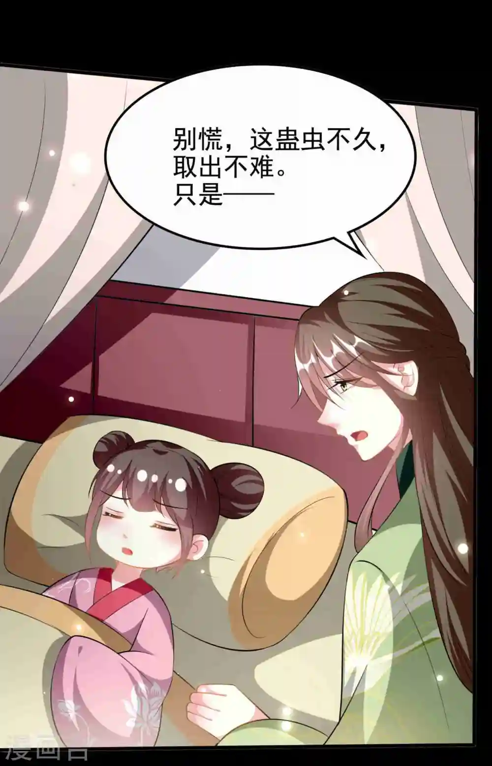 第210话 赐死戚雪7