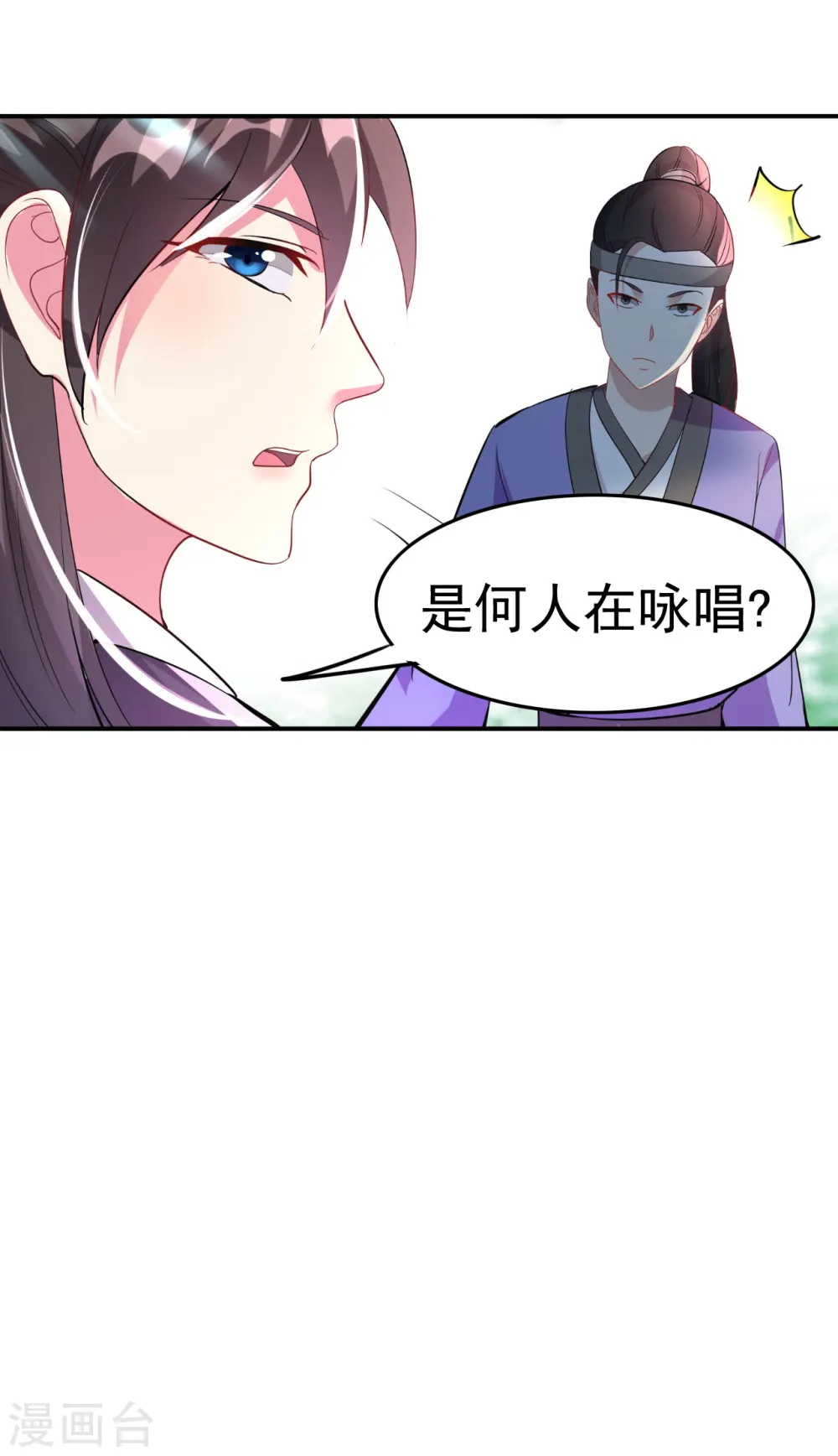 第6话 第一届假摔大赛5