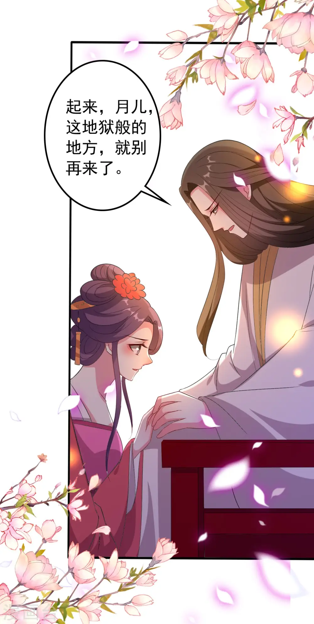 第64话 全部灭口16
