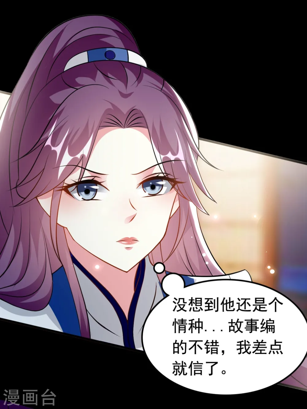 第167话 喜提绿帽14