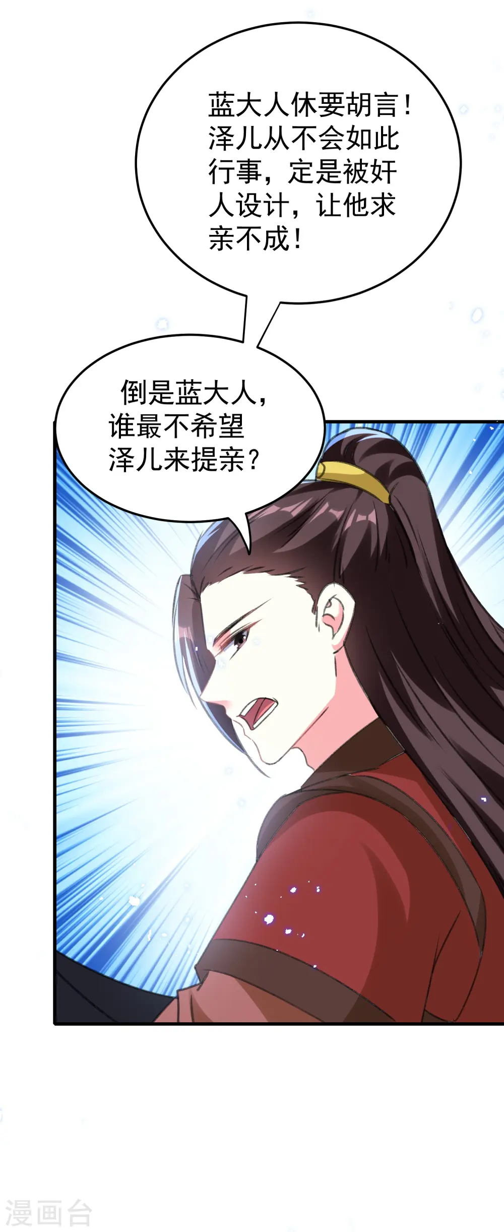 第288话 我该如何选择？5