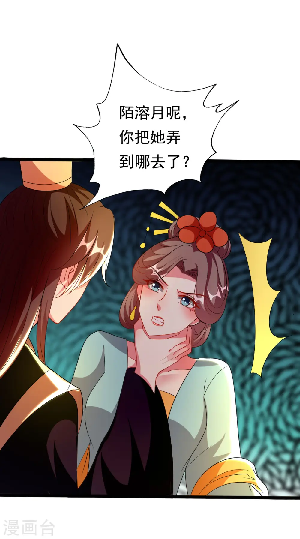 第95话 狼狈为奸11