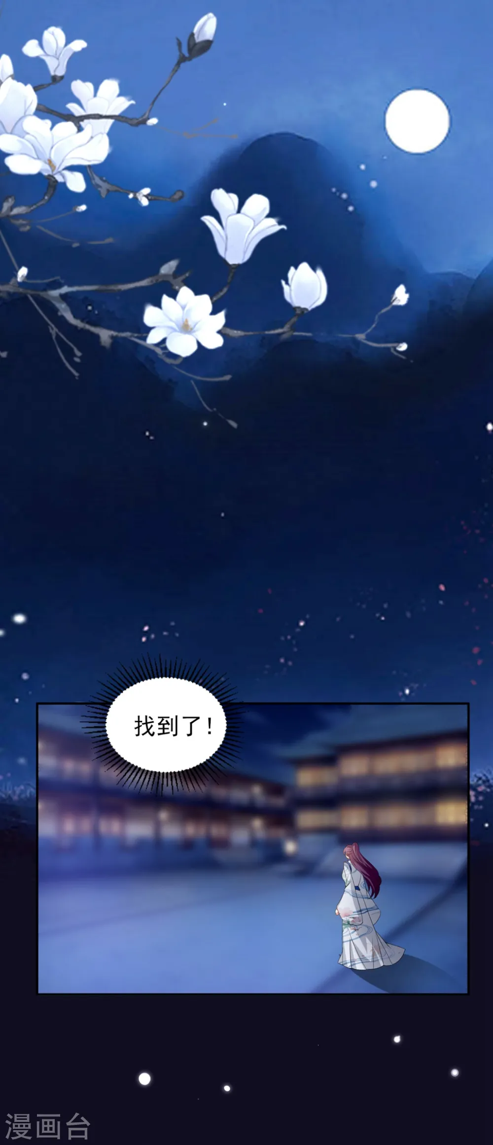 第165话 姑嫂相见25