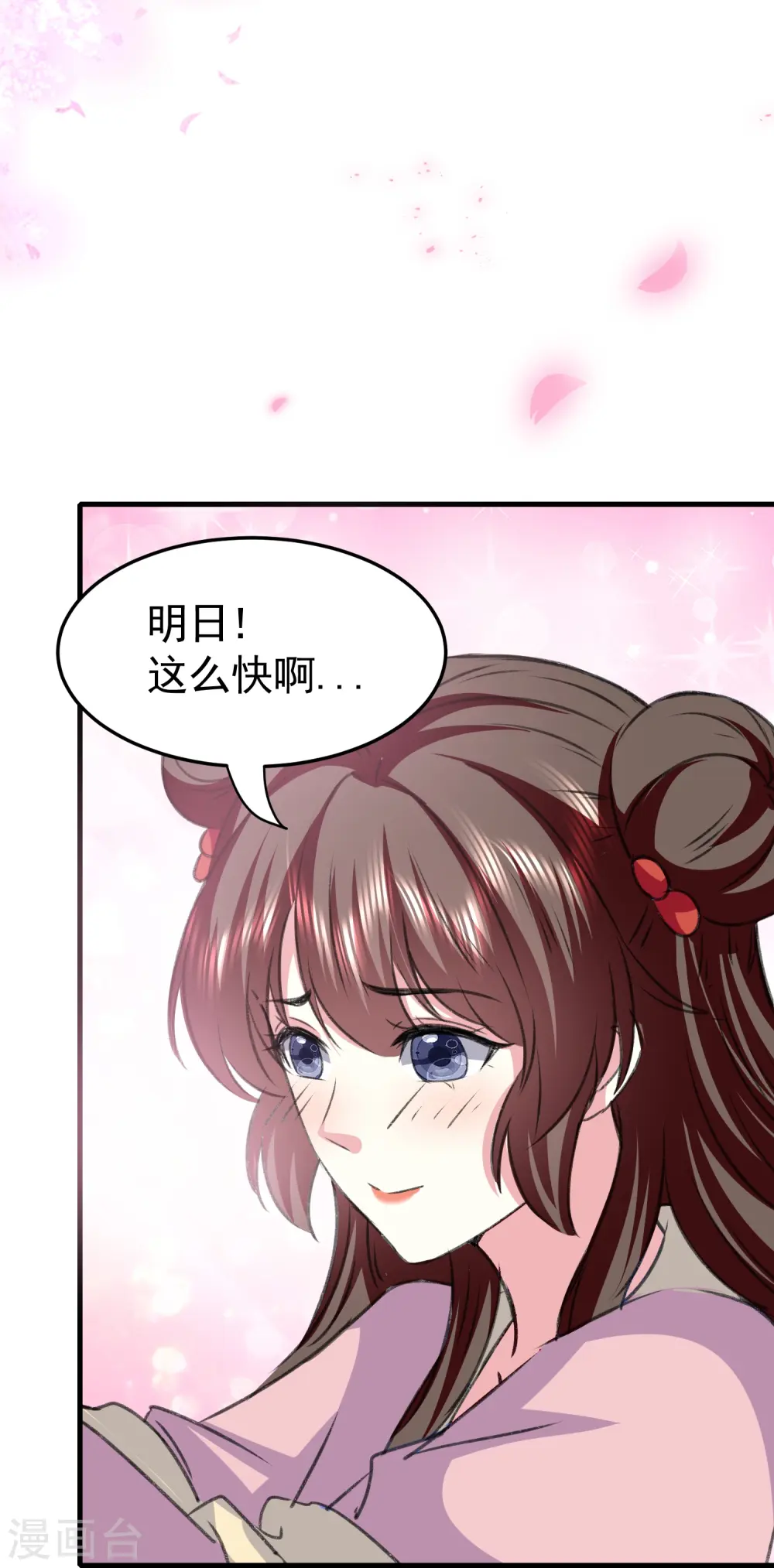 第285话 你愿意嫁给我吗？42
