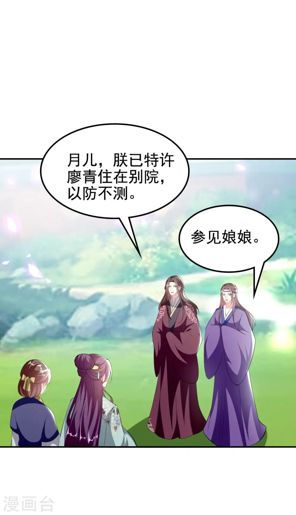 第232话 安然无恙30