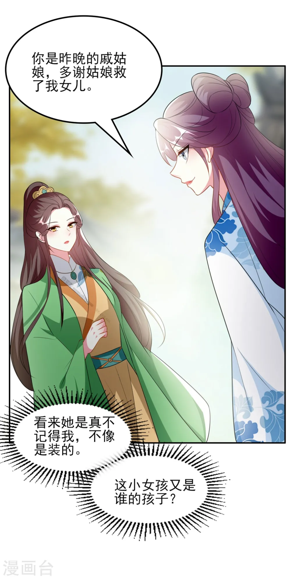 第169话 全世界人都知道了25