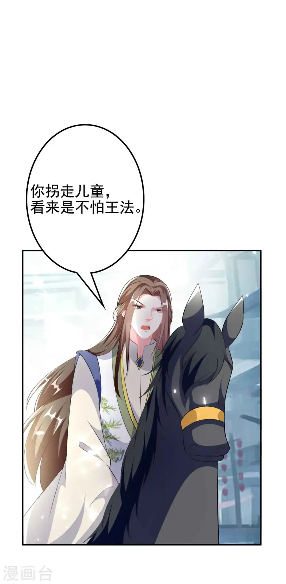 第263话 娃娃亲？15