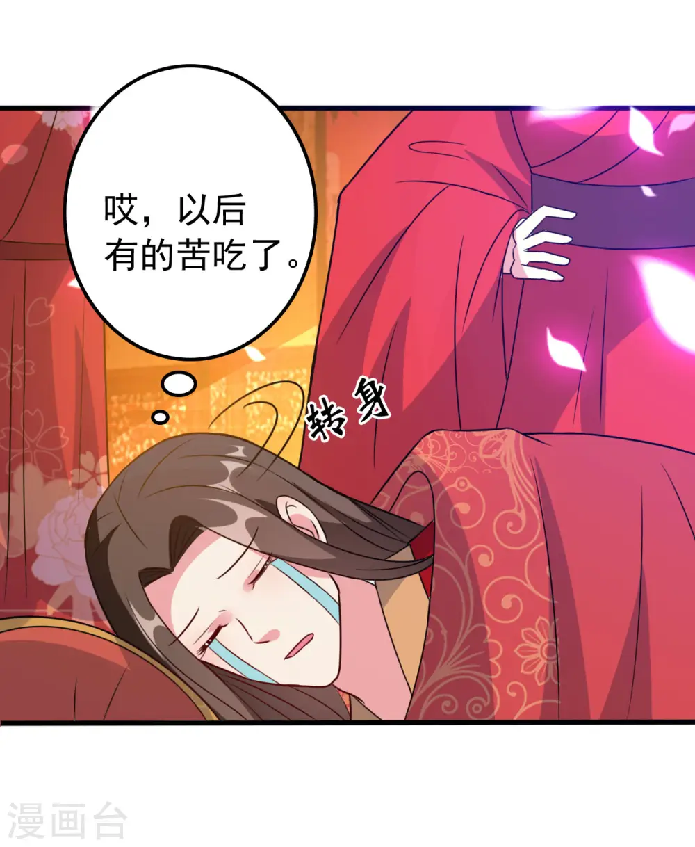 第40话 “妇”唱“夫”随19