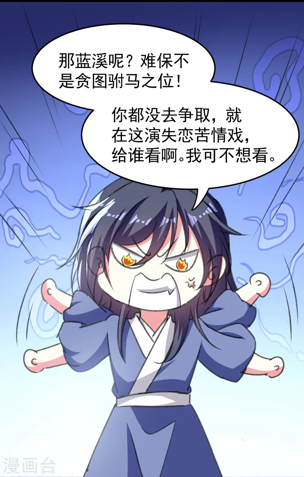 第286话 提亲背后的阴谋20