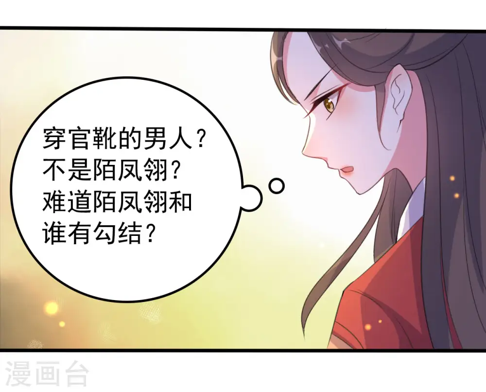 第29话 口是心非3