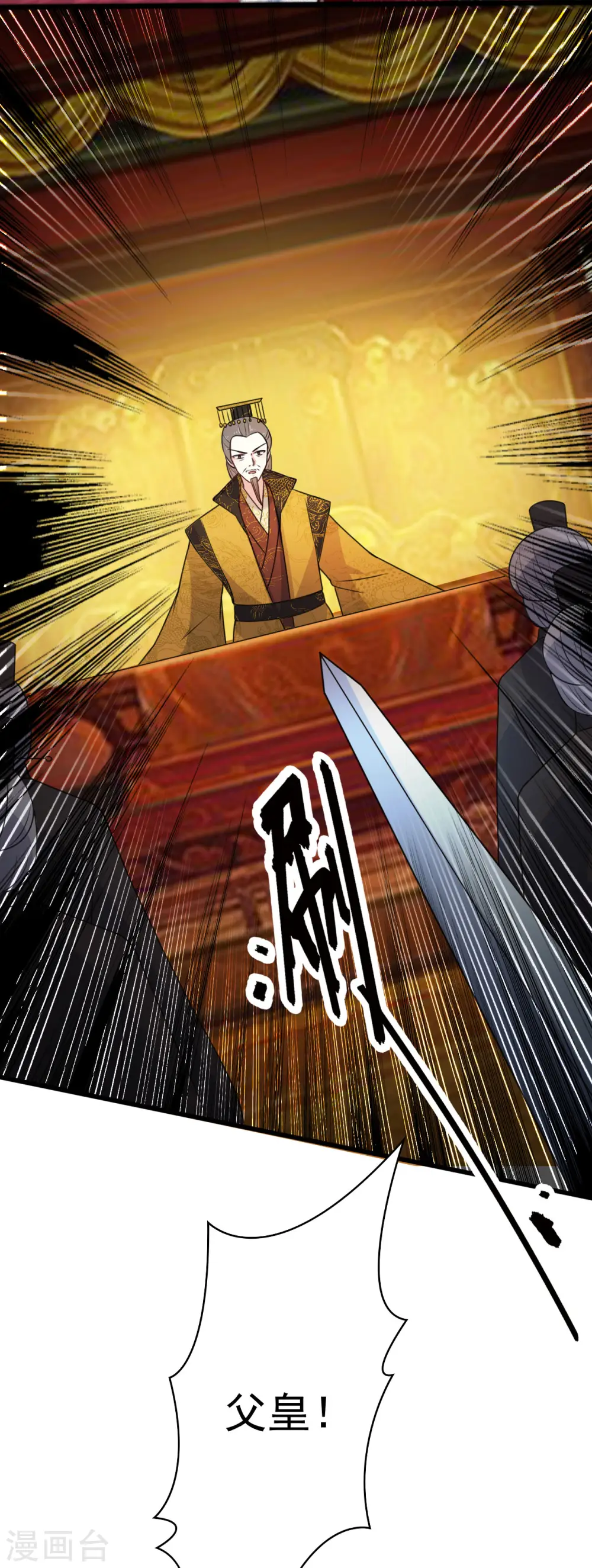 第38话 妒火中烧32
