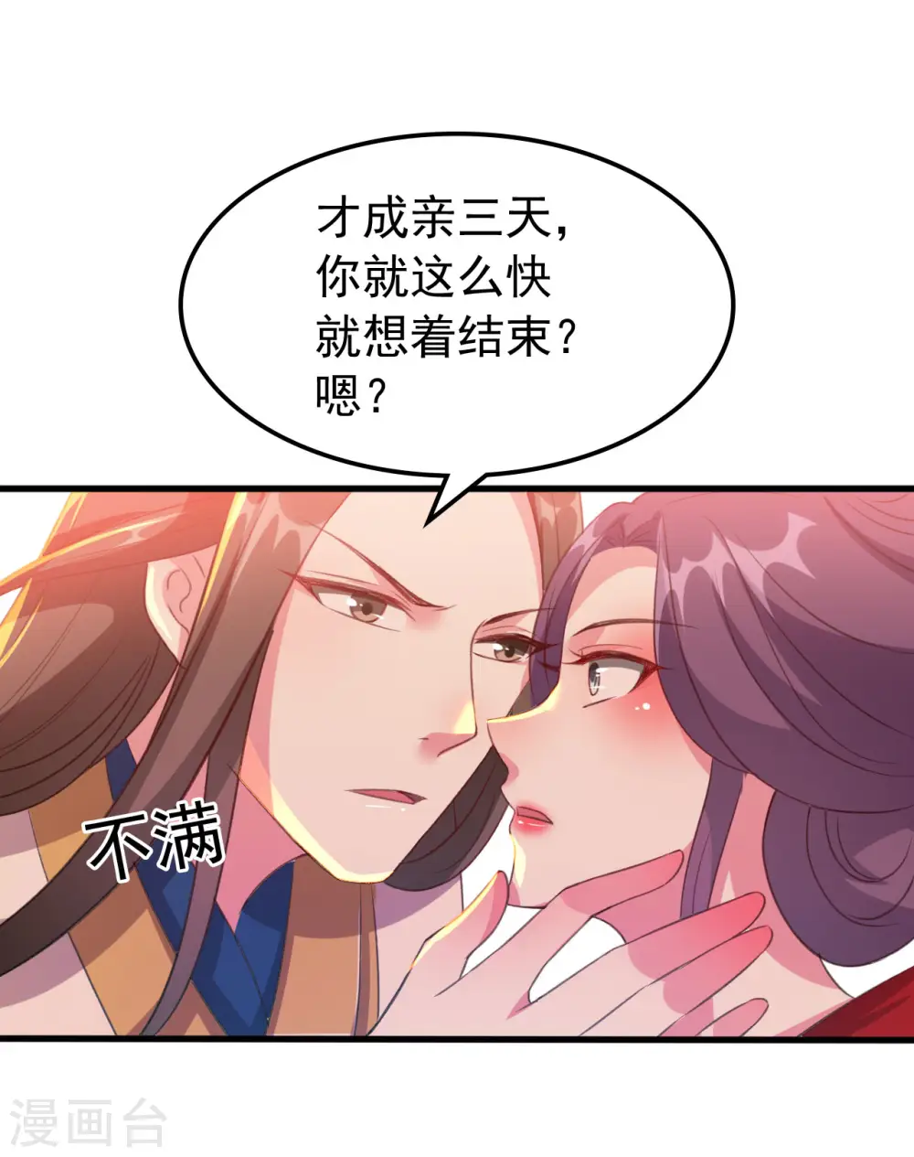第43话 夫妻之实23