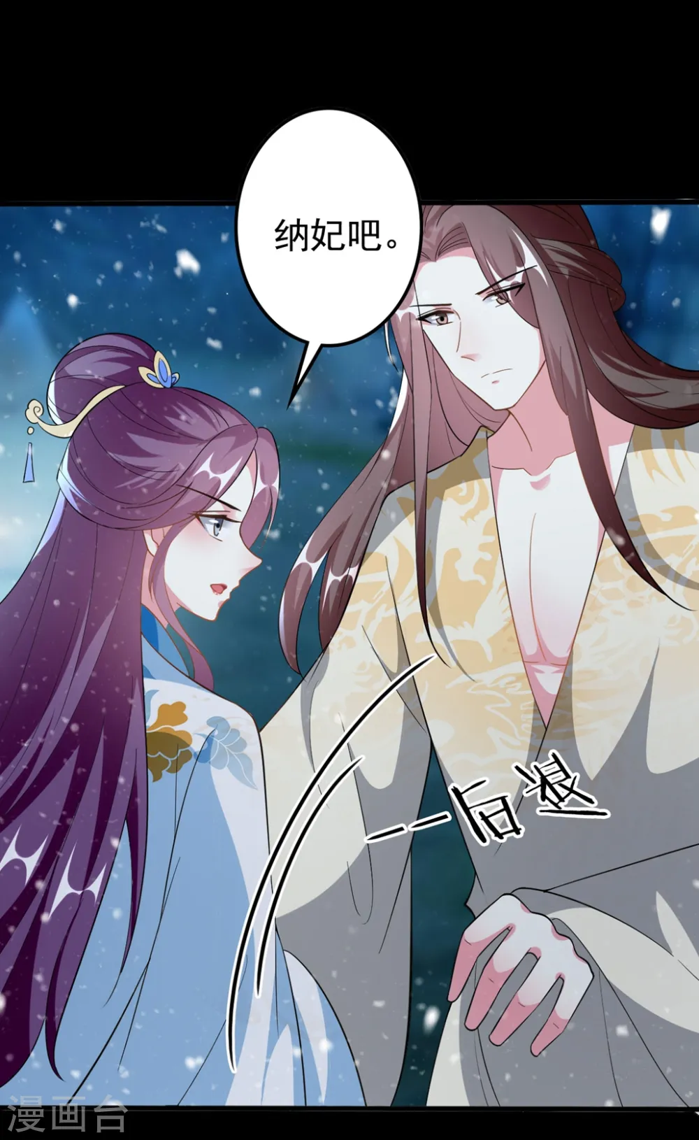 第200话 忍痛舍爱22