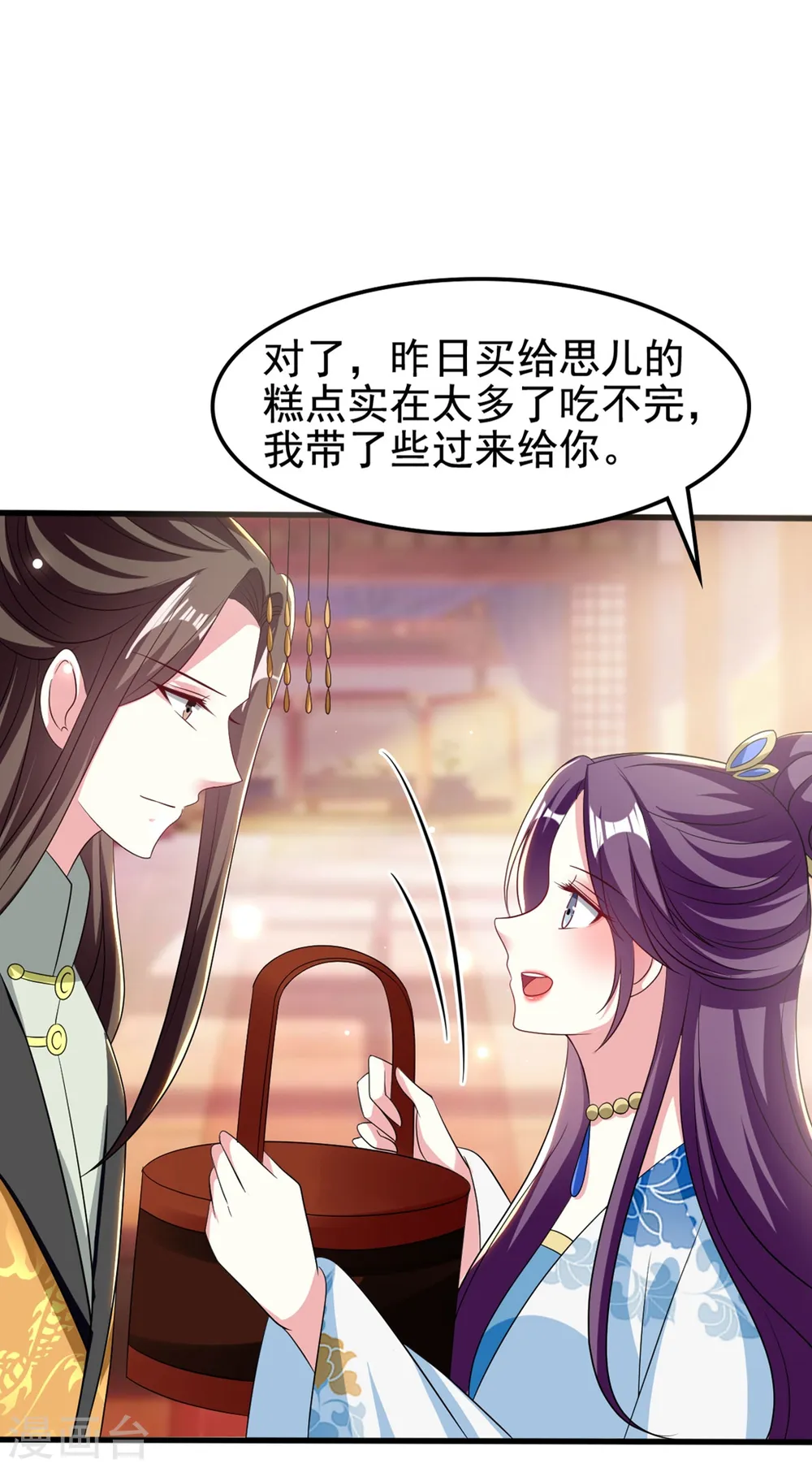 第190话 吃你下的毒22