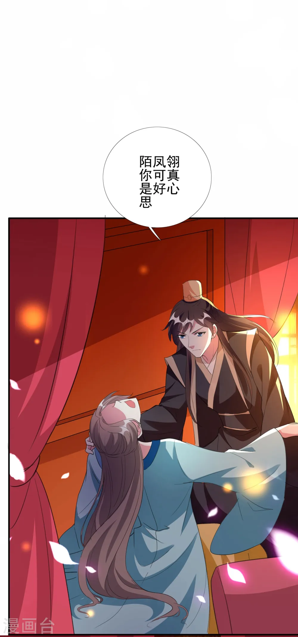 第79话 云琰黑化？6