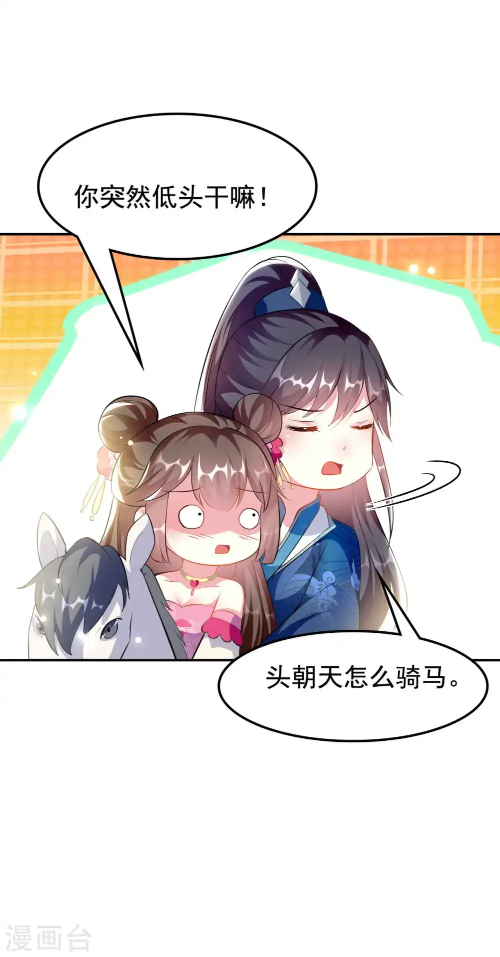 第271话 同住一间房？2
