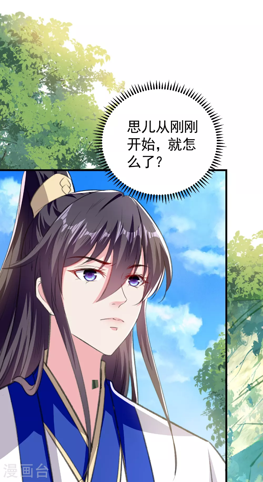 第296话 我保护你不是为了赏赐9
